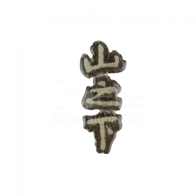 Custom chinese word fridge magnet