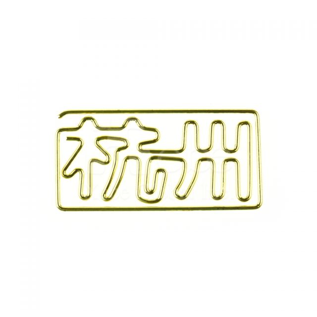 Custom chinese word paperclip