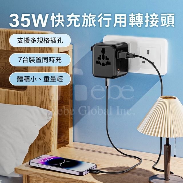 custom chargers and travel adapters