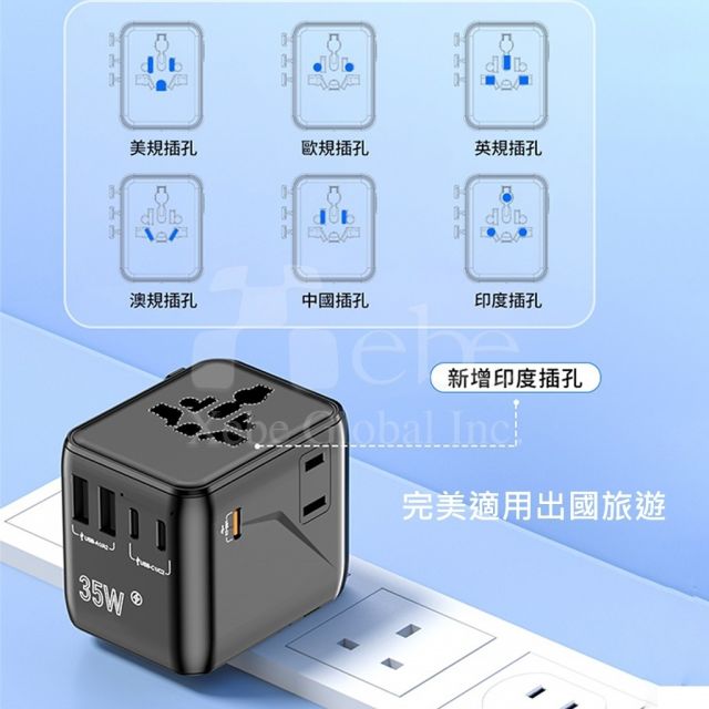 custom chargers and travel adapters