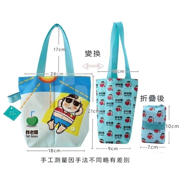 printing for reversible multifunctional beverage bags